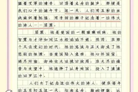 诗意盎然，民俗飘香：探寻节日背后的诗句传奇