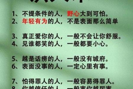识人于面：揭秘面相中的智慧奥秘，一眼洞察人心