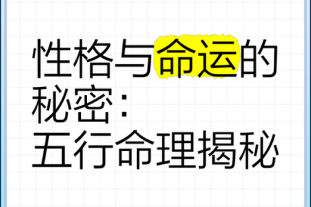 孩子十五岁命理深度分析：破解未来人生的秘密
