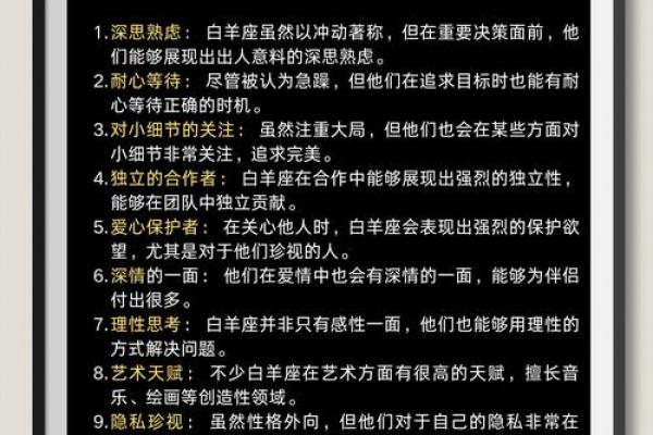 最虚伪的星座：揭秘隐藏在面具下的真实面目