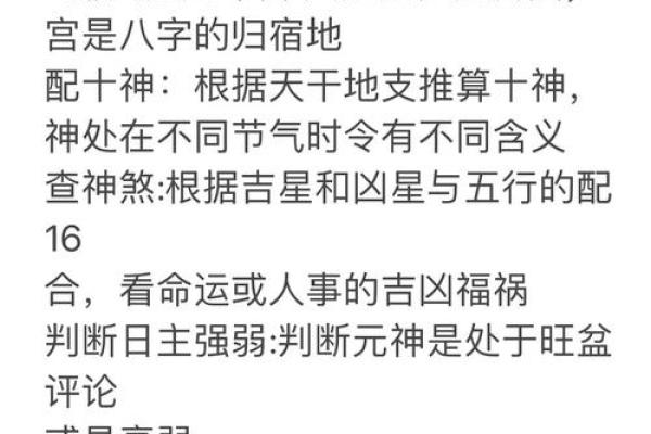 天干与配偶的缘分，暗藏哪些玄机？