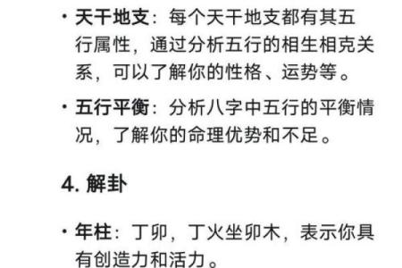 透过生辰八字看透命运，如何利用它改变未来