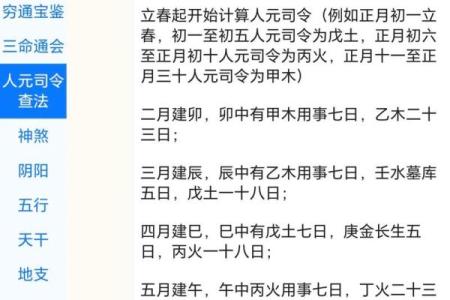 深度解析八字总结，轻松改变人生方向