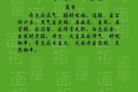 面相解码：揭秘你的运势密码，一眼看透命运