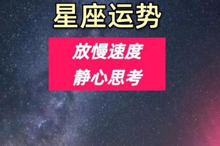 八月十六日揭秘：星座中的璀璨明珠，你的星座运势如何？