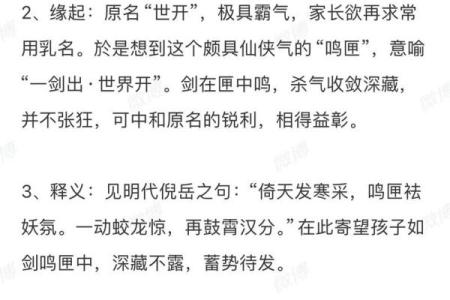 五行属水的字，助你命运更顺畅