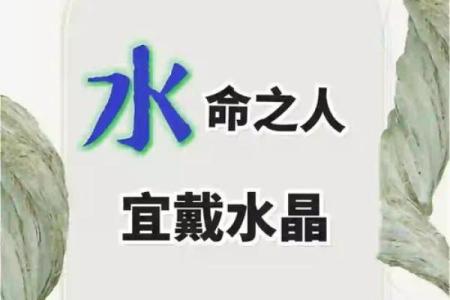 揭秘大海水命：你不知道的运势秘密
