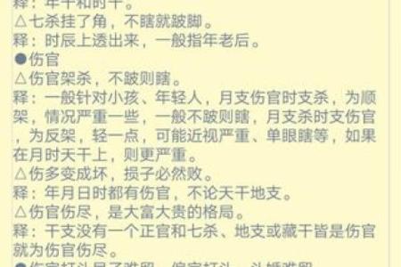 破解哈尔滨八字命理，精准预测未来走向