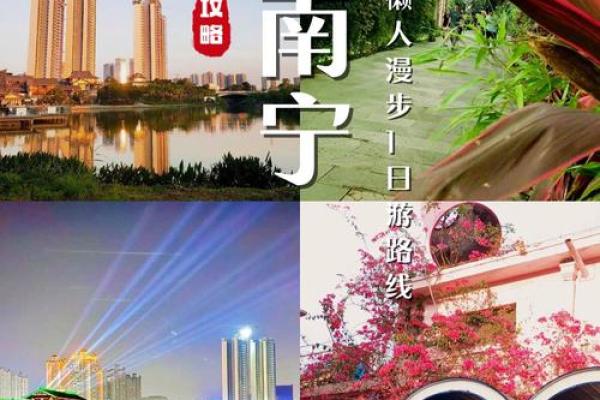 广西南宁风水秘境：揭秘城市藏风聚气的神秘之地