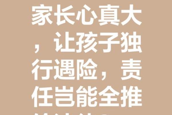 了解宝宝八字，避免未来生活中的困扰