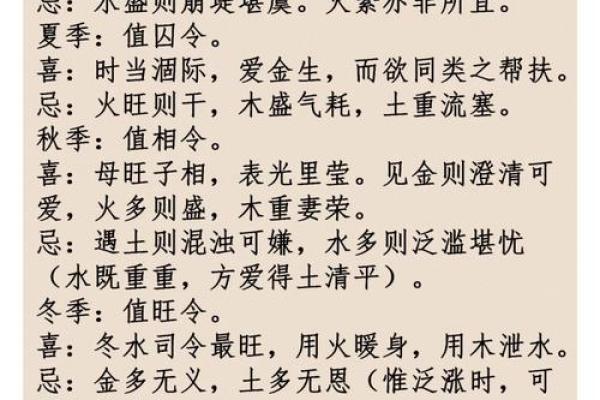 五行失衡，命里水灾：揭秘你为何易遭水患危机