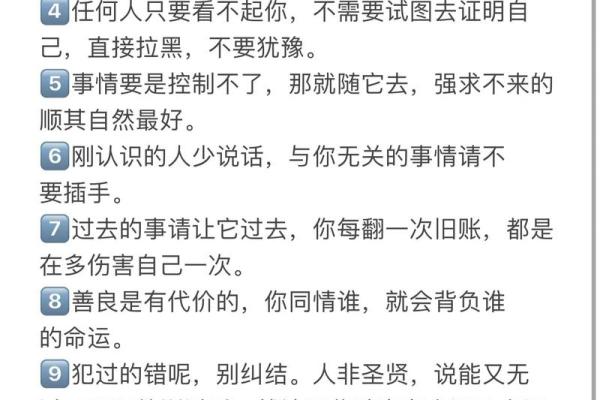 掌握八字解读，改变命运
