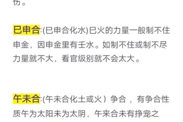 天干五合的奥秘：揭秘古人如何解读命运