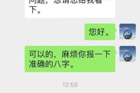 八字配对婚姻揭秘：如何通过八字找到理想伴侣