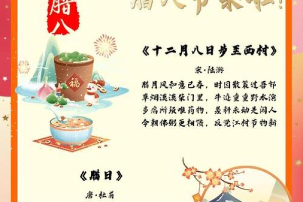 腊八过后迎新春，盘点民间传统节日风俗大赏