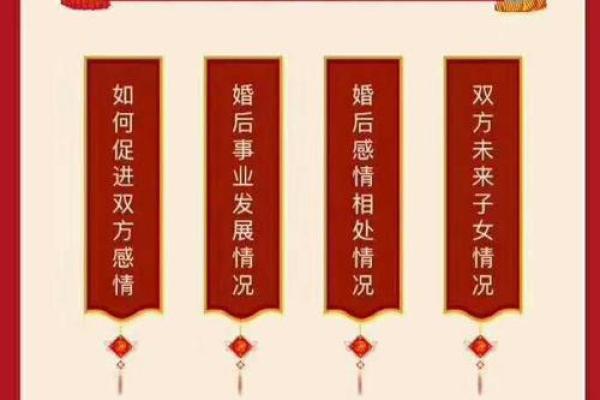 通过生辰八字揭秘你的理想伴侣