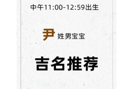 尹姓宝宝起名秘籍：如何取个寓意深远的名字