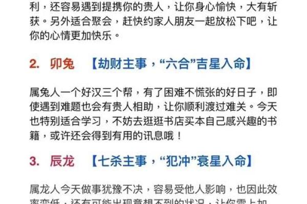 龙羊姻缘揭秘：匹配度大揭秘