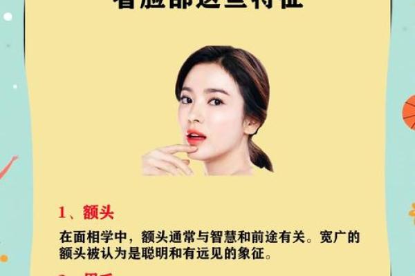 面相揭秘：五官布局与运势秘密，耳相预示未来，揭秘你的命运密码