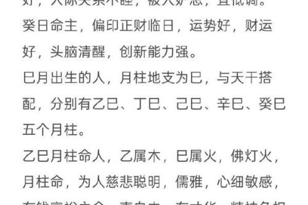 木命贵人：揭秘你的运势助推者