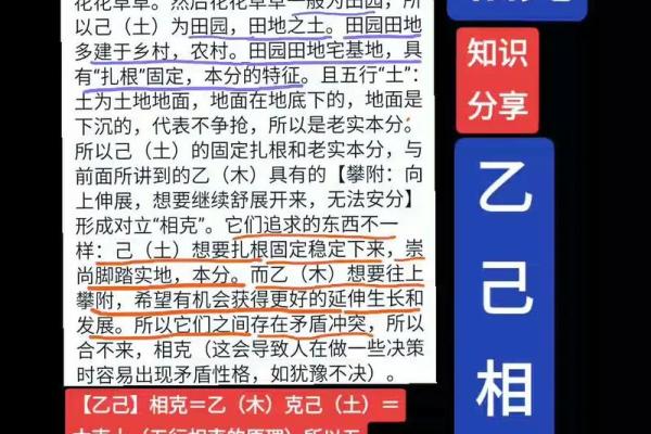 五行八字详解：如何利用命理规避人生陷阱