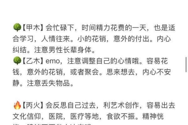 流年运势与八字解析，助你提前布局未来