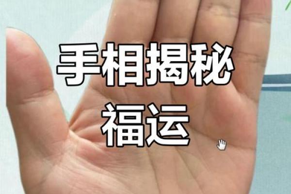 手相揭秘：命好的男人，这些特征让你一眼识破