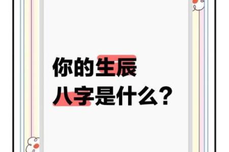 探秘生辰八字：如何通过八字改善运势