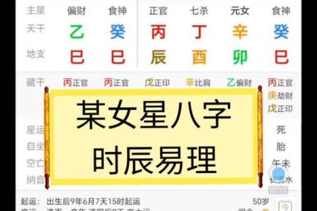 探索李颖八字命理奥秘，掌握命运的关键