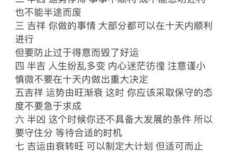 八字运势解析：让你掌控未来的秘诀