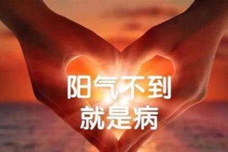 天干时令与健康：季节变化如何影响你的身体？