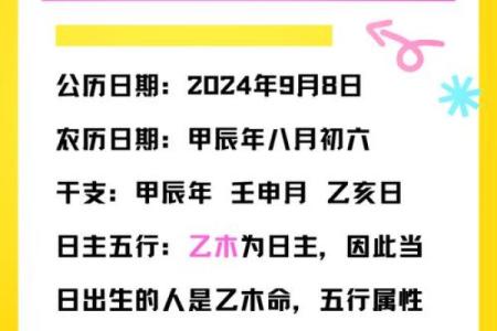 木命贵人：揭秘你的运势助推者