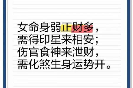 揭秘八字正印格：财运亨通，福泽深厚的人生奥秘