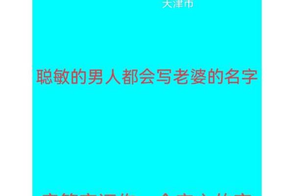 夫妻公司取名大揭秘：如何选出最具吸引力的名字