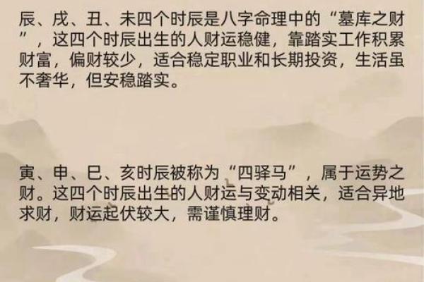 面相揭秘：一眼看穿命运，掌握人生财富密码