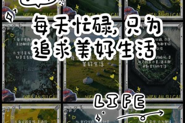如何通过命理提升精力，轻松应对忙碌生活