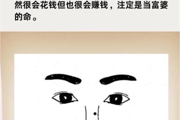 肩上红痣：财运亨通的神秘象征？
