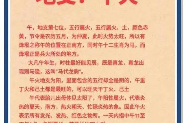 天干重克与命运：如何在风水和命理中找到平衡