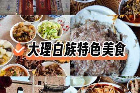 大理风情盛宴：探寻白族特色民俗节庆大盘点