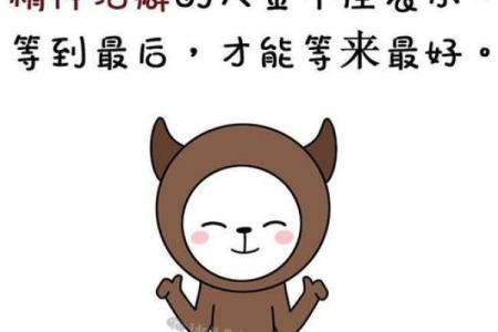 晚婚命：揭秘晚婚者的幸福密码