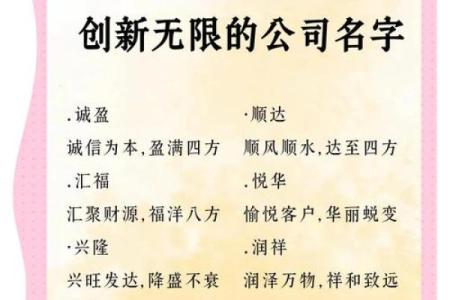 起个金字公司名字，让竞争者望尘莫及