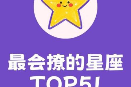 十二星座智商情商大揭秘：谁是情商智商双高王者？