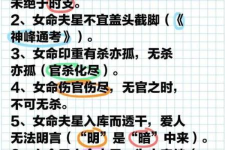 命女是什么意思？揭秘神秘古文化