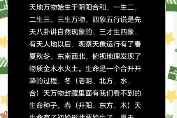 让天干相生助你顺风顺水，掌握命运的钥匙