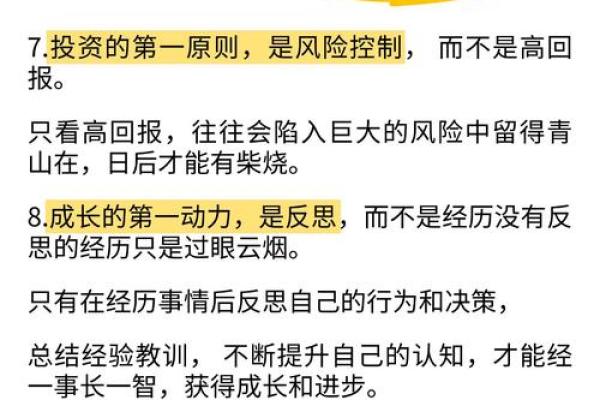 从命理到行动，如何突破生命的限制