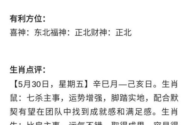 大运天干比肩地支偏财如何影响你的财富运势