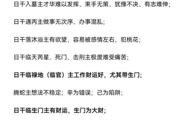 八字自学全攻略，让你快速看懂人生密码