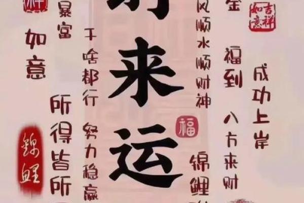 福禄双全，运势亨通，揭秘富贵荣华之命