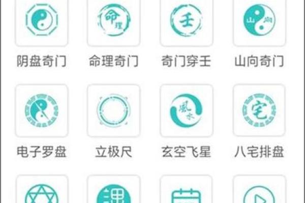 天星奇门排盘技巧揭秘，助你轻松抓住命运的关键机会