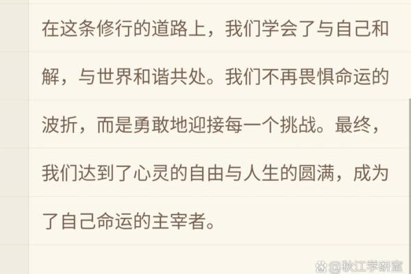 在线解读周易六爻排盘，掌握未来命运的钥匙